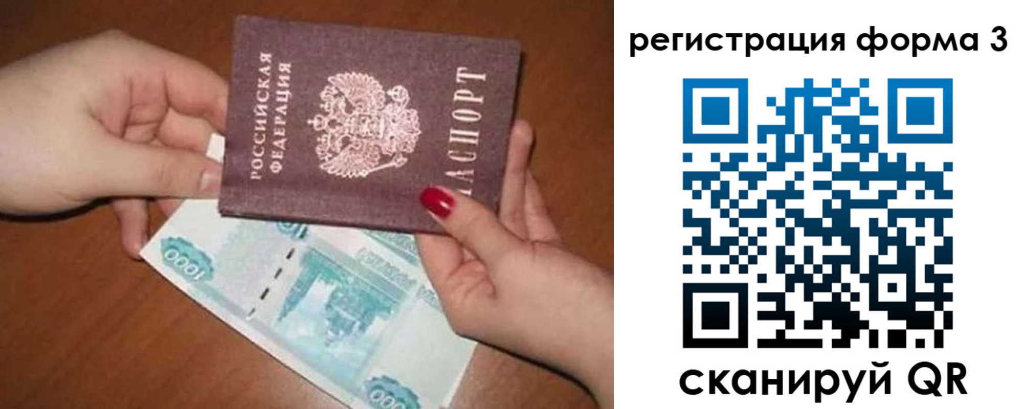 регистрация в Волгореченске