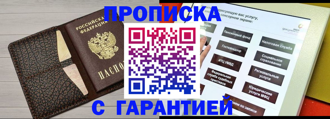 найти адрес прописки в Волгореченске