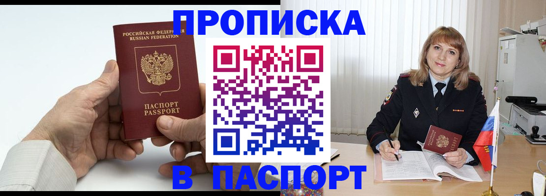 временная регистрация надежно в Волгореченске