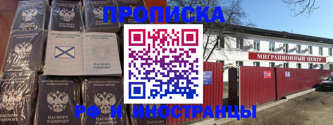 прописка иностранных граждан в Волгореченске